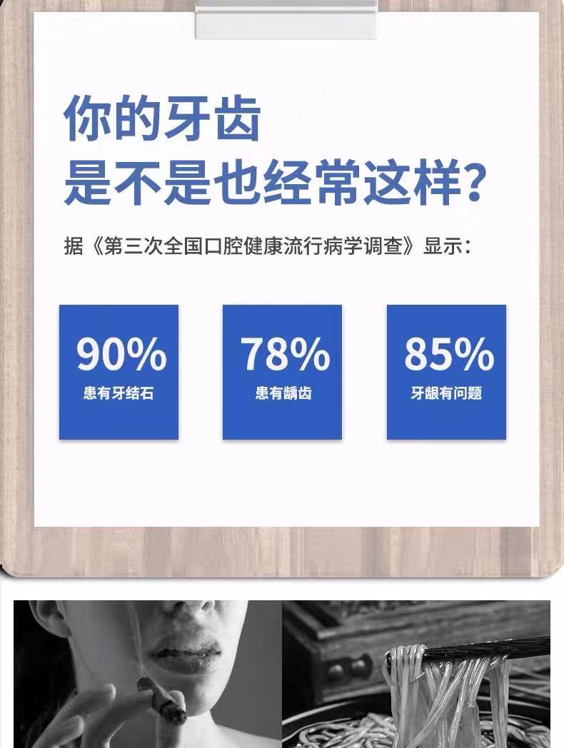 洗牙粉牙齿美白去黄洗白污垢除牙石刷洁牙结石烟牙渍去除牙黄yi6(图7)
