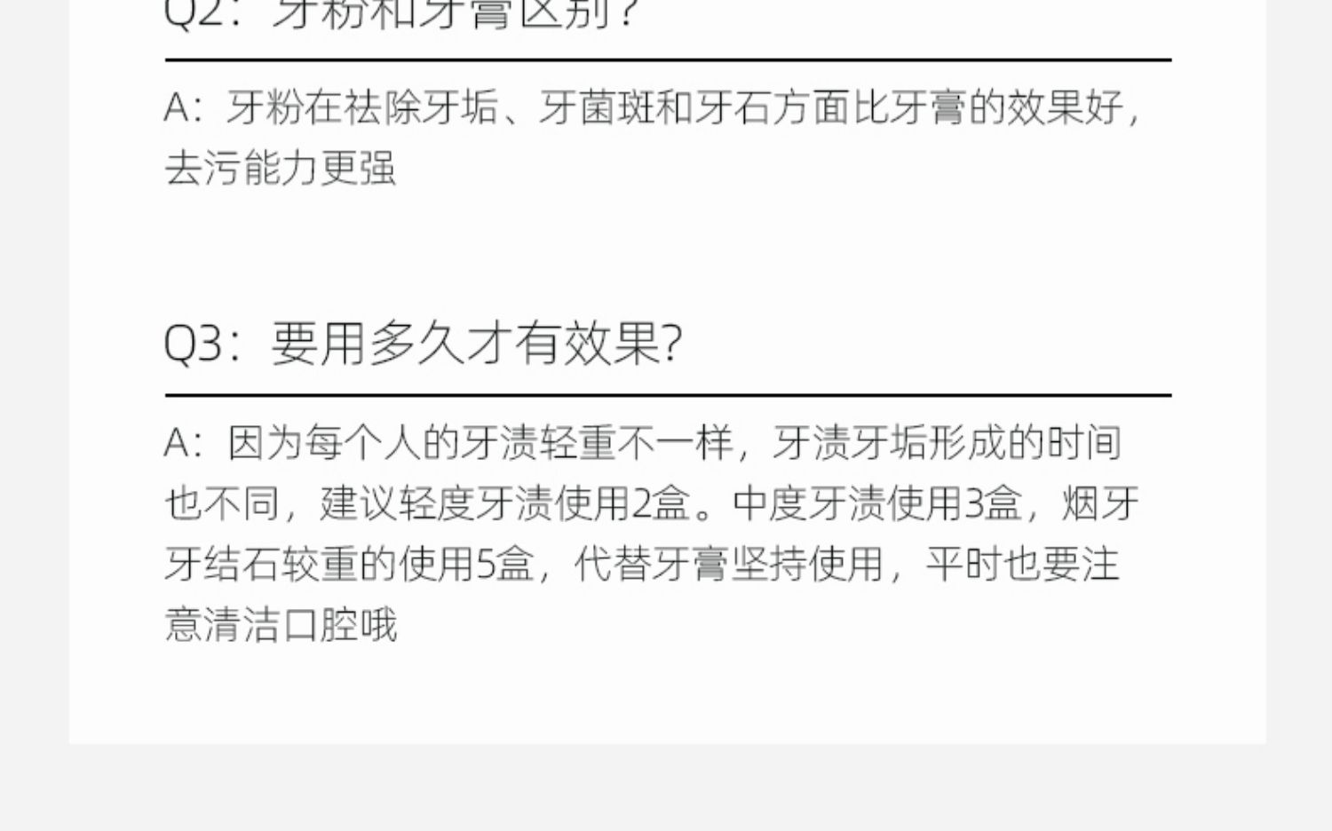 牙粉去黄洗白珍珠亮白刷除牙齿结石污垢牙渍樱花芳磬益生菌yi6(图16)